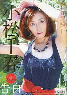 小松千春 av|本番 小松千春